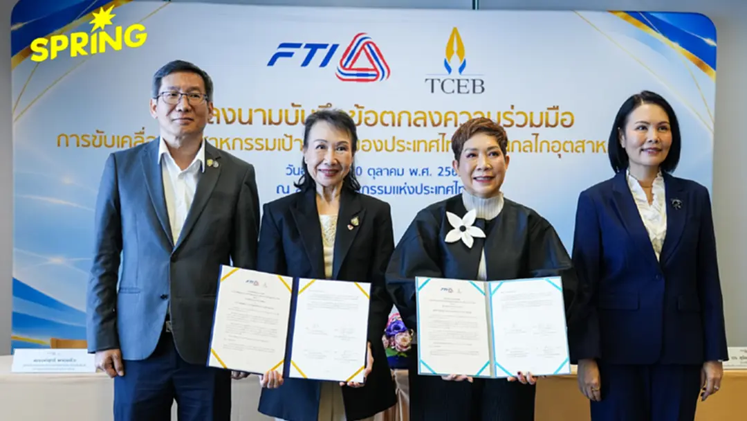 ทีเส็บ ผนึก ส.อ.ท. ดัน ‘ไมซ์’ ขับเคลื่อนอุตสาหกรรมแห่งอนาคต ทีเส็บ ผนึก ส.อ.ท. ดัน ‘ไมซ์’ ขับเคลื่อนอุตสาหกรรมแห่งอนาคต