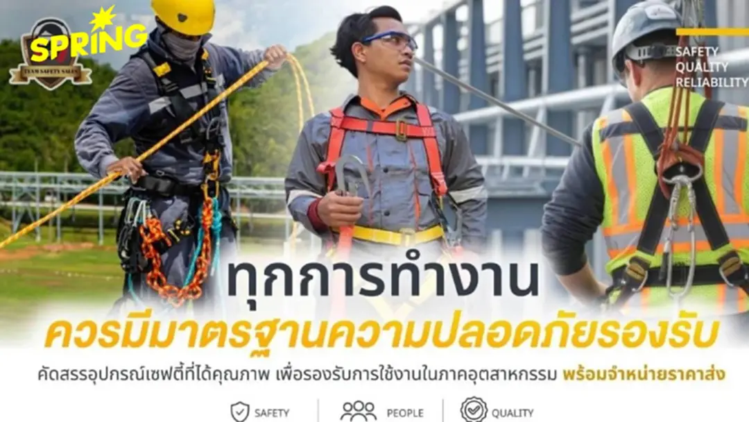 ขายส่งอุปกรณ์เซฟตี้ Safety Anzen ทางเลือกสำหรับการจัดซื้อของโรงงานและผู้รับเหมา ขายส่งอุปกรณ์เซฟตี้ Safety Anzen ทางเลือกสำหรับการจัดซื้อของโรงงานและผู้รับเหมา