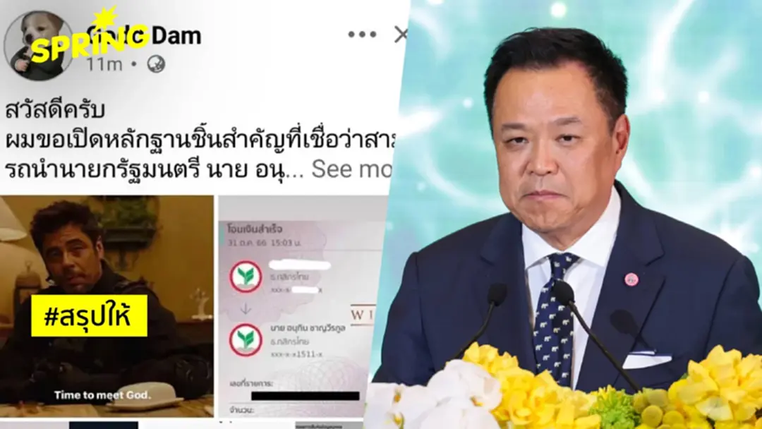 สรุปดราม่าค่าน้ำชา 7 ล้าน 'อนุทิน' โดนปั่น รัฐบาลออกโรงโต้ข่าวปลอม สรุปดราม่าค่าน้ำชา 7 ล้าน 'อนุทิน' โดนปั่น รัฐบาลออกโรงโต้ข่าวปลอม