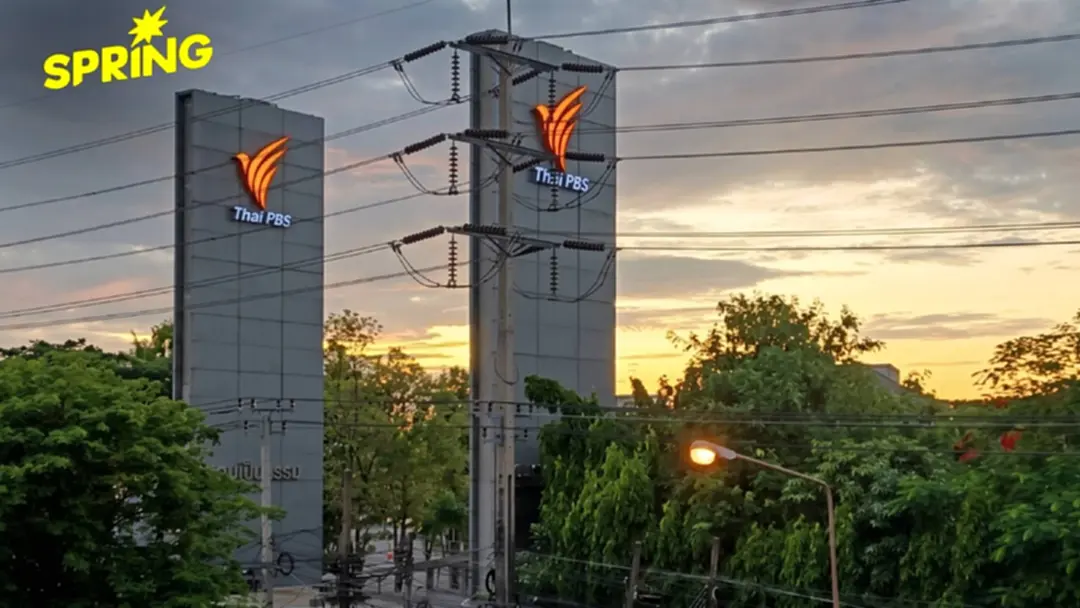 ผ่ามรสุม ThaiPBS จัดซื้อวิธีพิเศษ สู่แรงสั่นสะเทือนงบภาษีบาป ผ่ามรสุม ThaiPBS จัดซื้อวิธีพิเศษ สู่แรงสั่นสะเทือนงบภาษีบาป