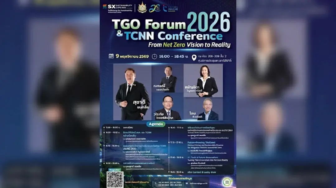 ขอเชิญเข้าร่วมงานแห่งปี! TGO Forum & TCNN Conference 2026: From Net Zero Vision to Reality ขอเชิญเข้าร่วมงานแห่งปี! TGO Forum & TCNN Conference 2026: From Net Zero Vision to Reality