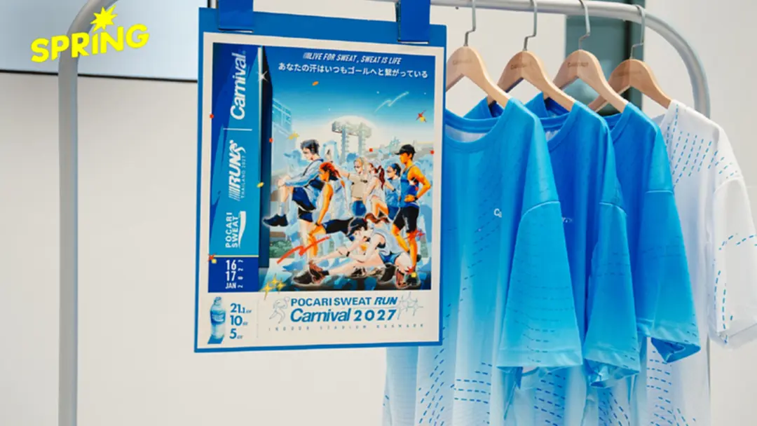 เจาะกลยุทธ์ Collab Marketing เมื่อแฟชั่น x กีฬา - POCARI SWEAT x Carnival Running เจาะกลยุทธ์ Collab Marketing เมื่อแฟชั่น x กีฬา - POCARI SWEAT x Carnival Running