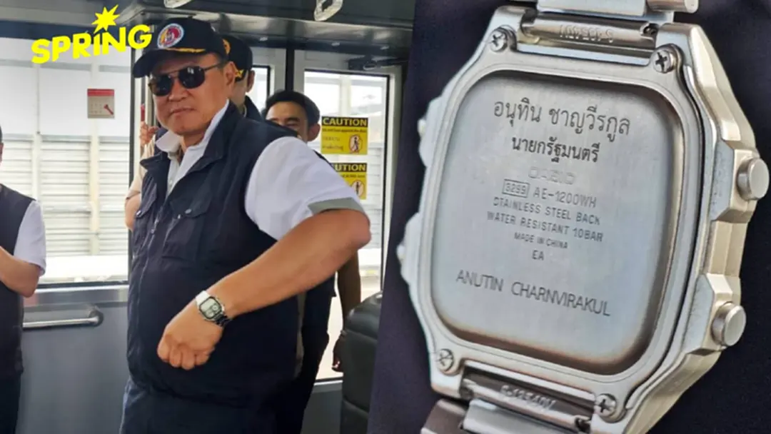 ถอดรหัส 'Casio Connection' นาฬิกานายกฯ สัญลักษณ์ขั้วอำนาจอนุทิน ถอดรหัส 'Casio Connection' นาฬิกานายกฯ สัญลักษณ์ขั้วอำนาจอนุทิน