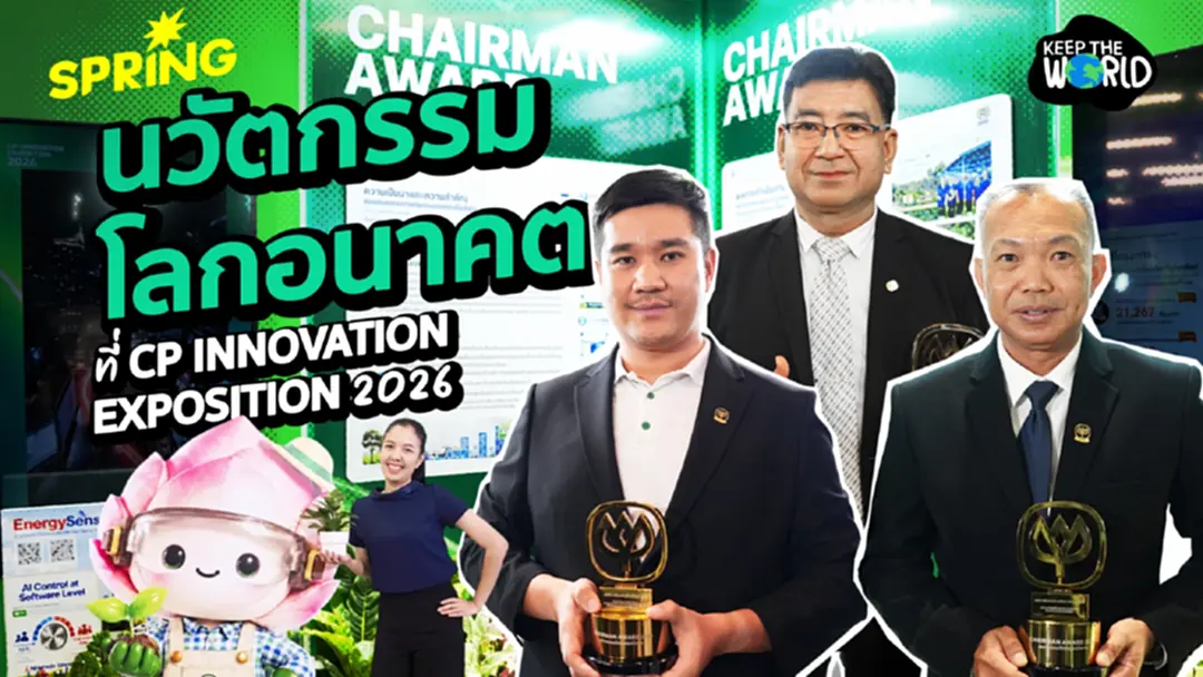 ตะลุย Future Fest: เมื่อ ‘นวัตกรรมเปลี่ยนอนาคต’ อยู่ใกล้ตัวเรา ตะลุย Future Fest: เมื่อ ‘นวัตกรรมเปลี่ยนอนาคต’ อยู่ใกล้ตัวเรา