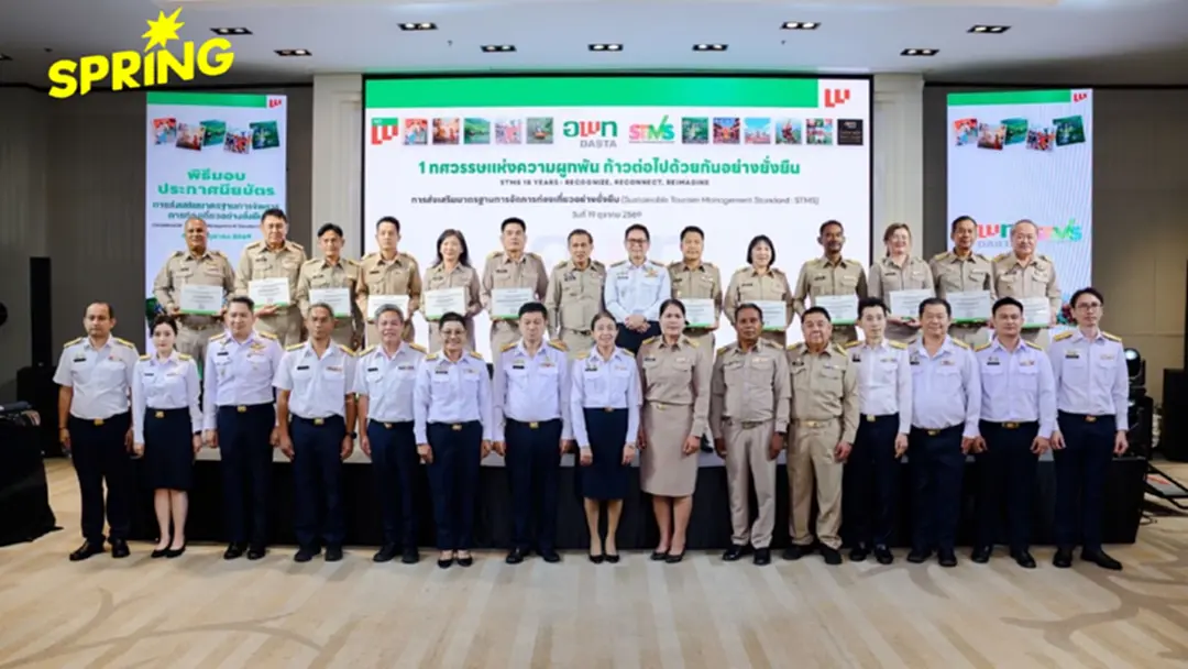 อพท. จัดงาน 1 ทศวรรษแห่งความผูกพัน ก้าวต่อไปด้วยกันอย่างยั่งยืน อพท. จัดงาน 1 ทศวรรษแห่งความผูกพัน ก้าวต่อไปด้วยกันอย่างยั่งยืน