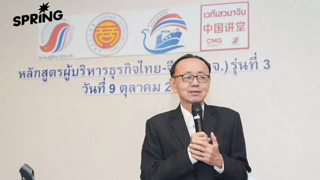 เจาะประวัติศาสตร์สัมพันธ์ไทย-จีน เปิดมุมมองเศรษฐกิจ การทูต และโอกาสธุรกิจอนาคต เจาะประวัติศาสตร์สัมพันธ์ไทย-จีน เปิดมุมมองเศรษฐกิจ การทูต และโอกาสธุรกิจอนาคต